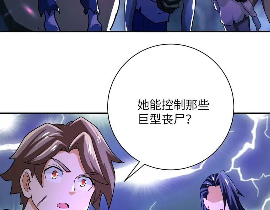 第408话 巨型丧尸 第72页