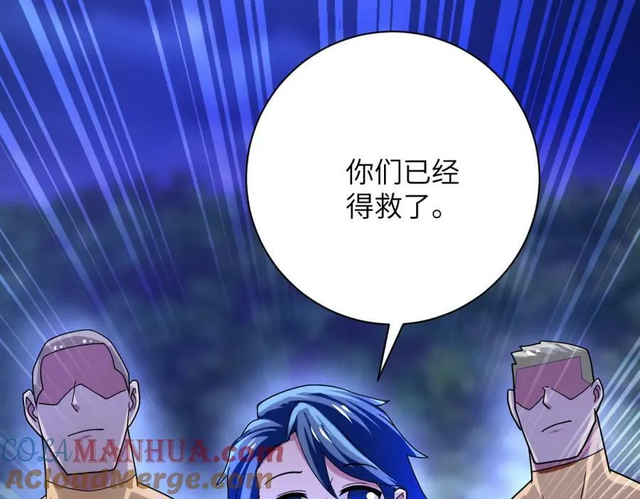 第408话 巨型丧尸 第79页