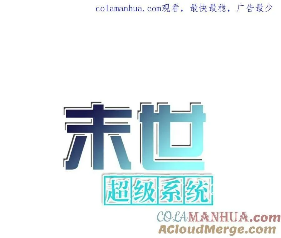 第409话 化工厂 第1页
