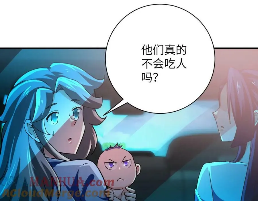 第409话 化工厂 第4页