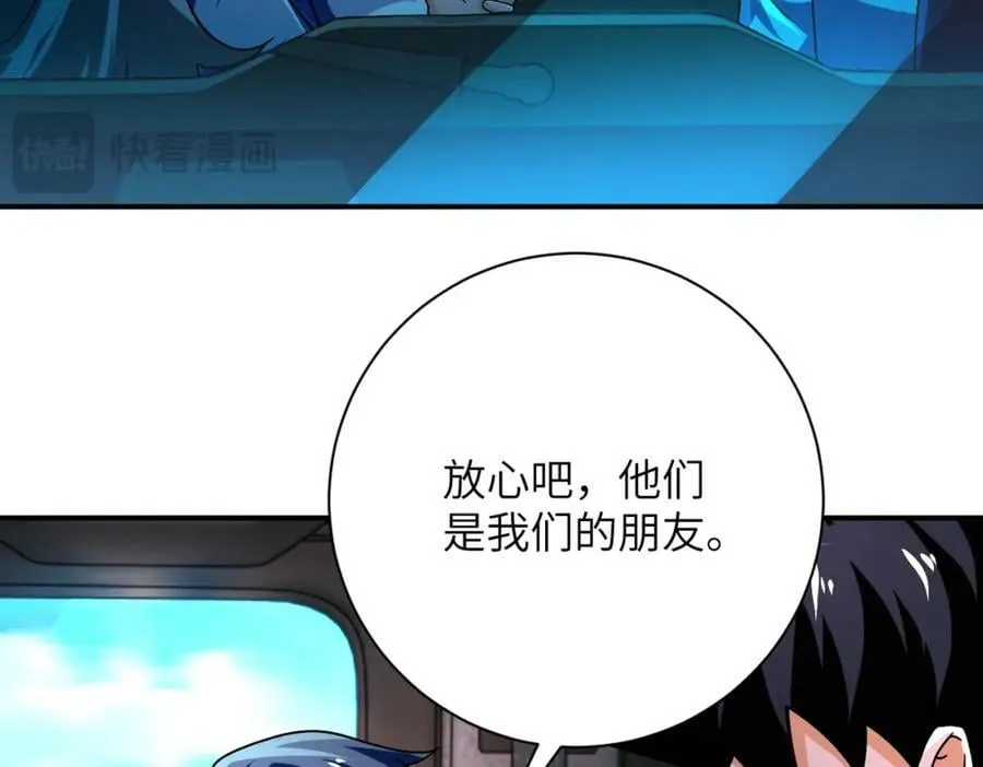 第409话 化工厂 第5页