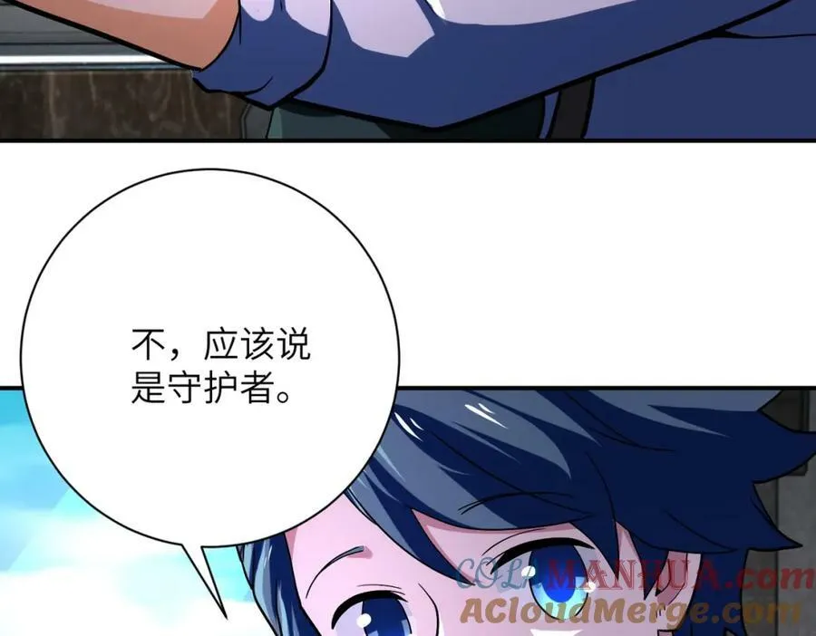 第409话 化工厂 第7页