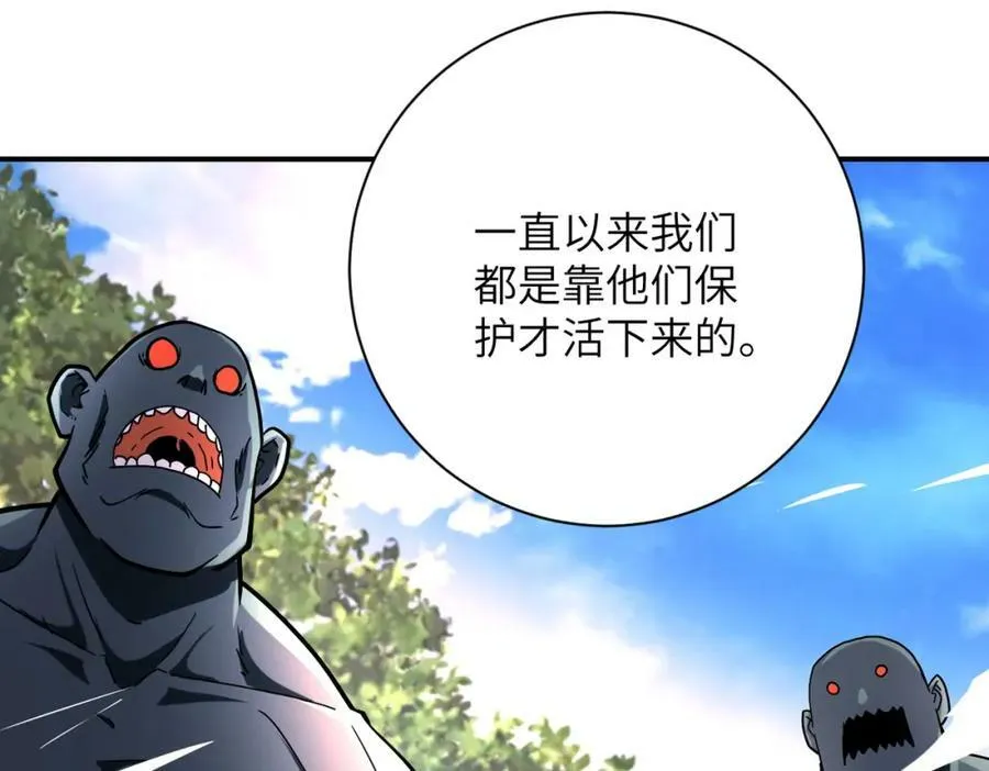 第409话 化工厂 第9页