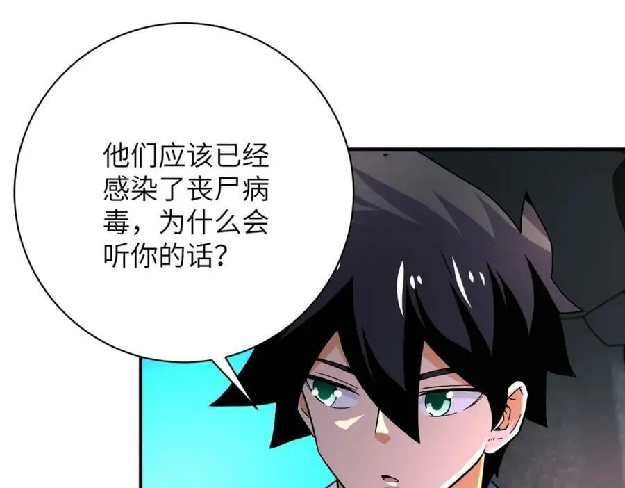 第409话 化工厂 第11页