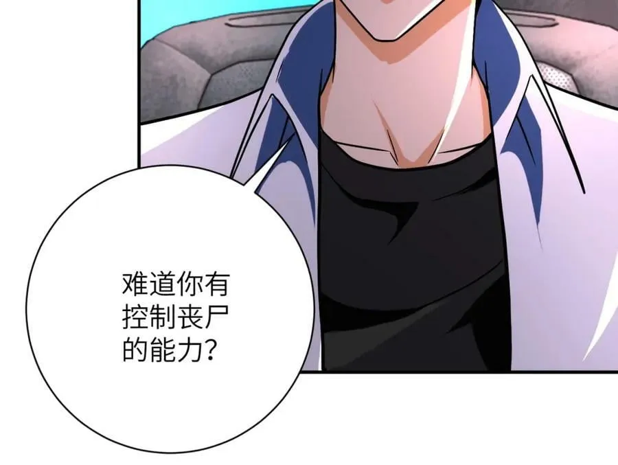 第409话 化工厂 第12页