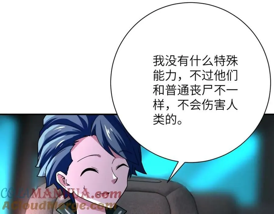 第409话 化工厂 第13页