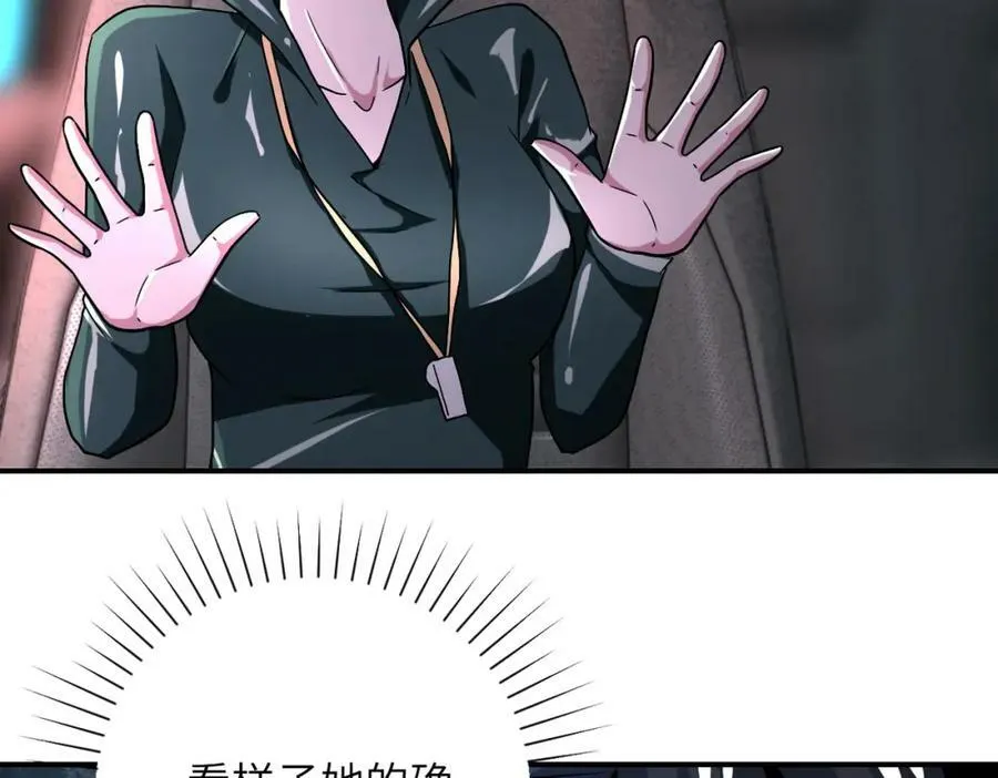 第409话 化工厂 第14页