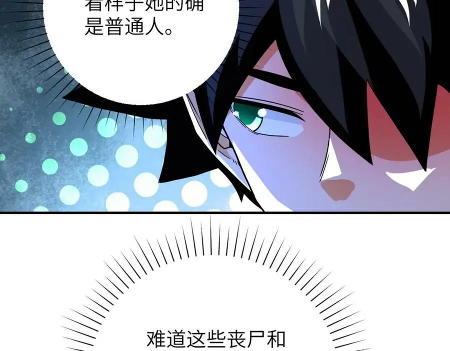 第409话 化工厂 第15页