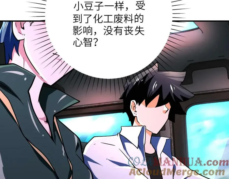 第409话 化工厂 第16页