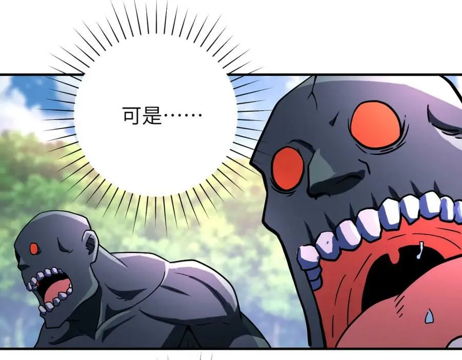 第409话 化工厂 第18页
