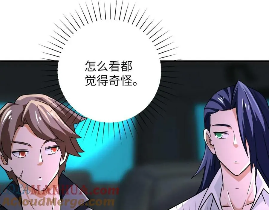 第409话 化工厂 第19页