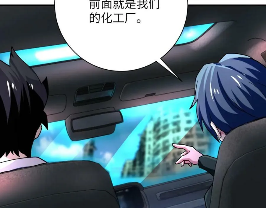 第409话 化工厂 第21页