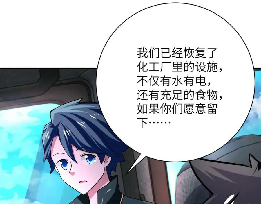 第409话 化工厂 第23页