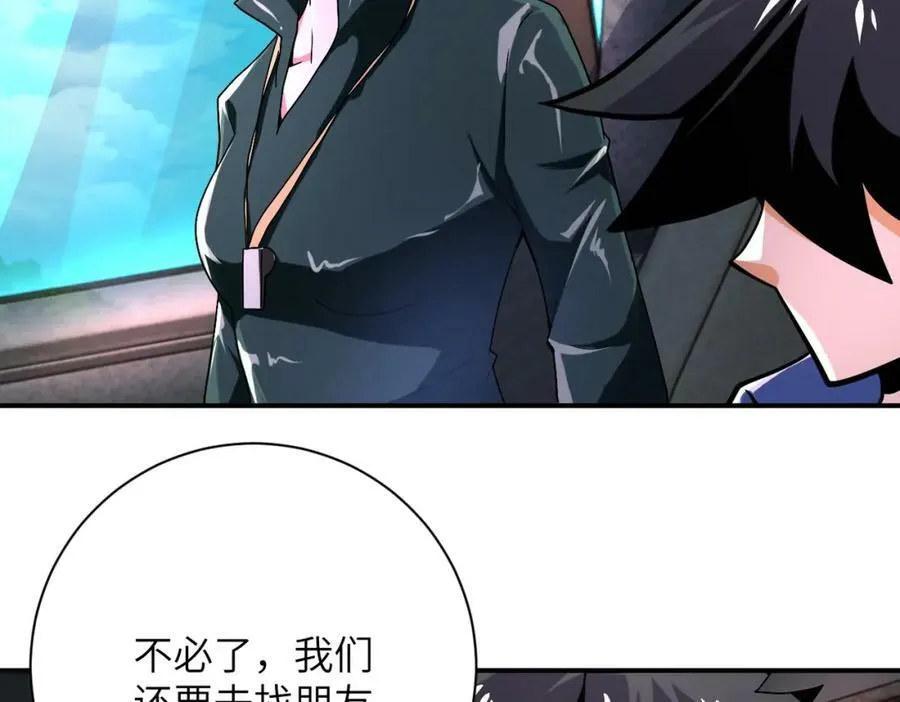 第409话 化工厂 第24页