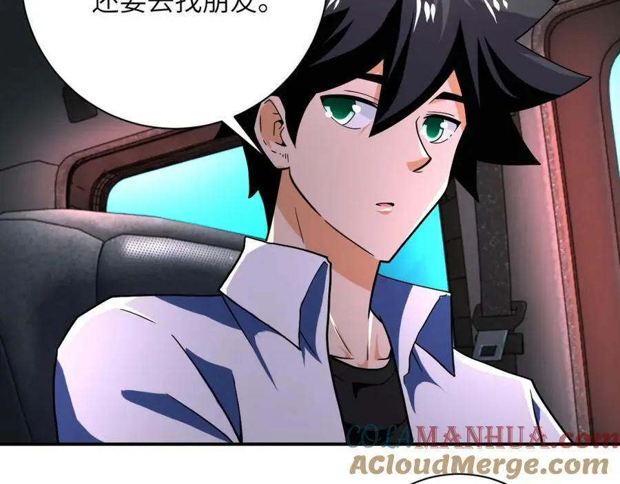 第409话 化工厂 第25页