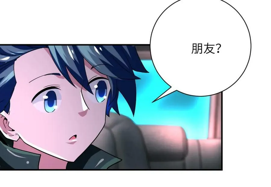 第409话 化工厂 第26页