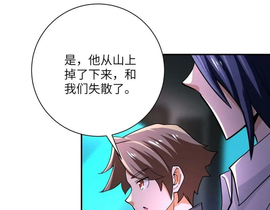 第409话 化工厂 第27页