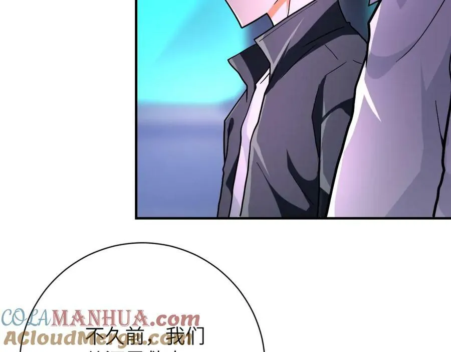 第409话 化工厂 第28页