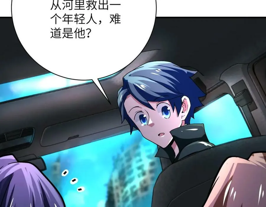 第409话 化工厂 第29页