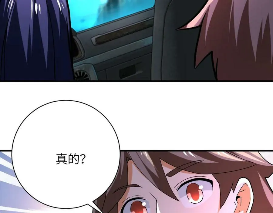 第409话 化工厂 第30页