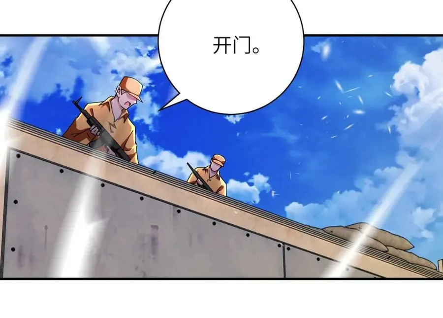 第409话 化工厂 第35页