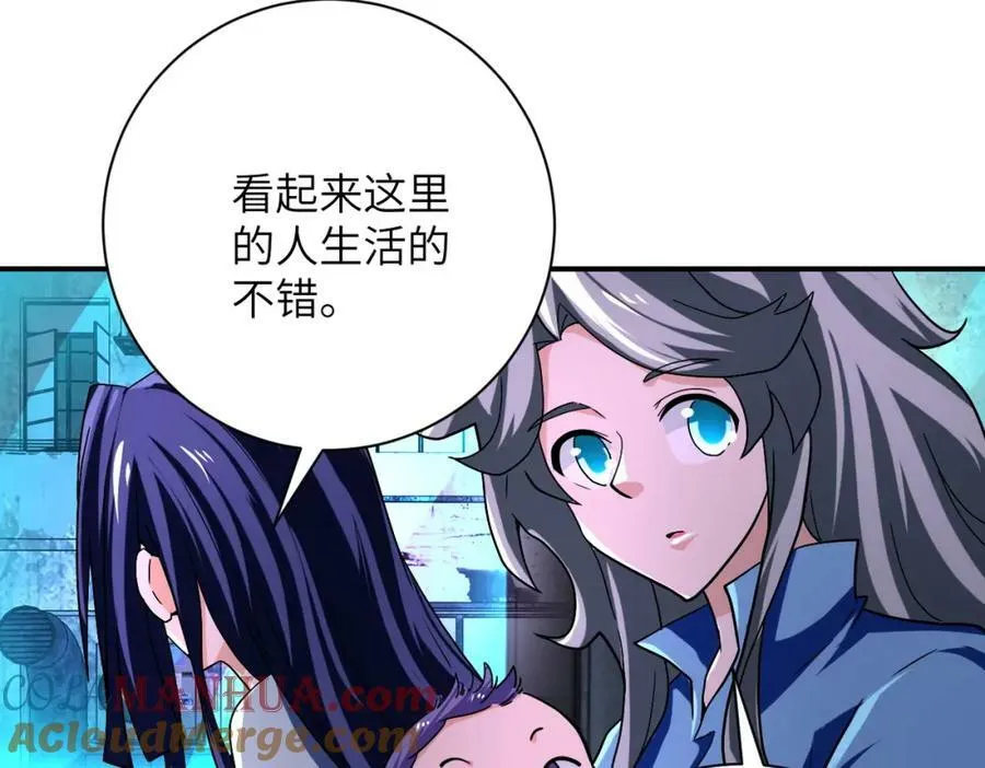 第409话 化工厂 第43页