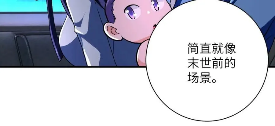 第409话 化工厂 第44页