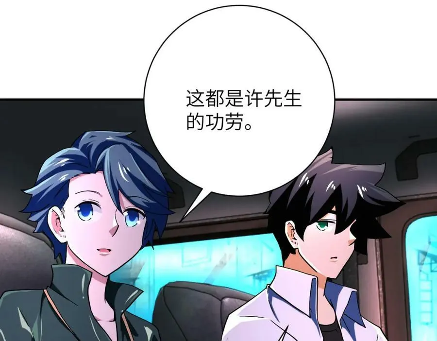第409话 化工厂 第45页