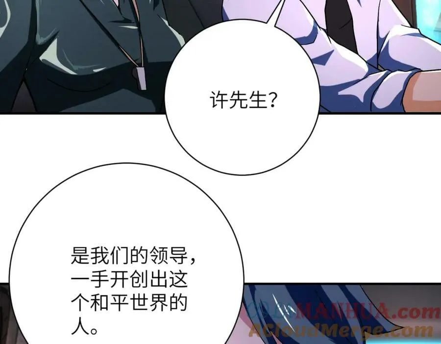 第409话 化工厂 第46页