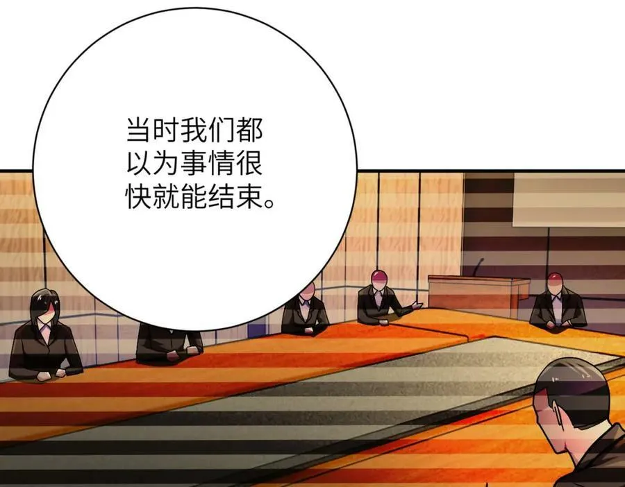 第409话 化工厂 第50页