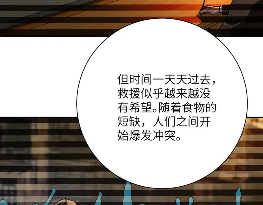 第409话 化工厂 第51页