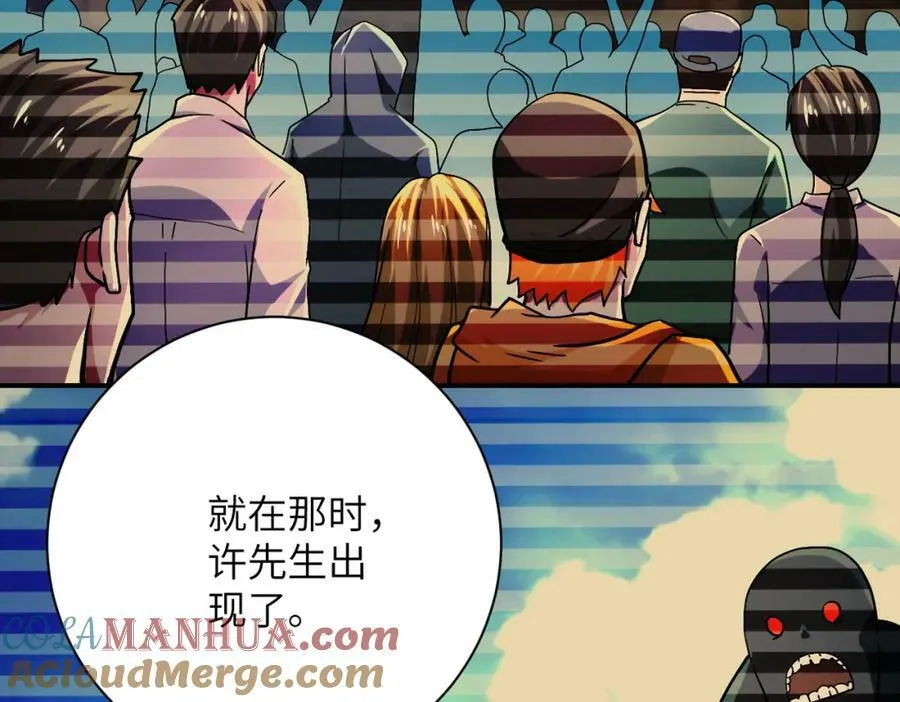 第409话 化工厂 第52页