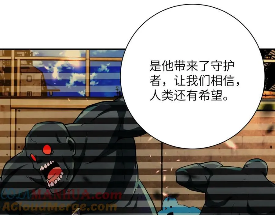 第409话 化工厂 第55页