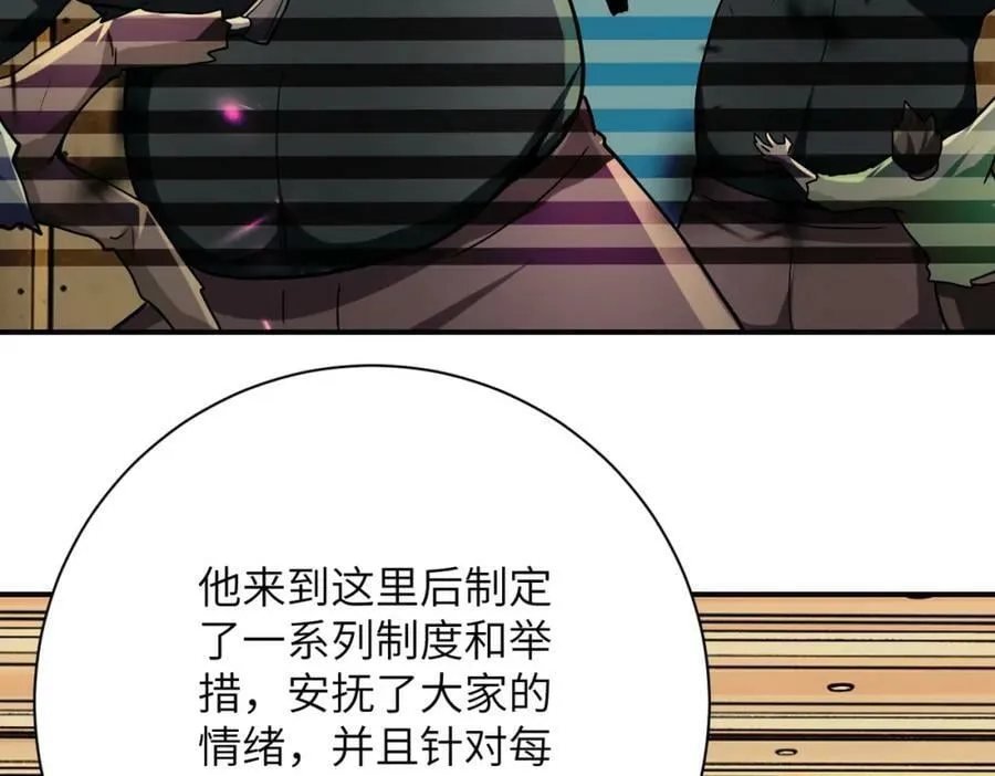 第409话 化工厂 第56页