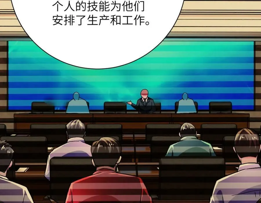 第409话 化工厂 第57页