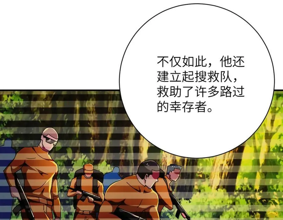 第409话 化工厂 第59页