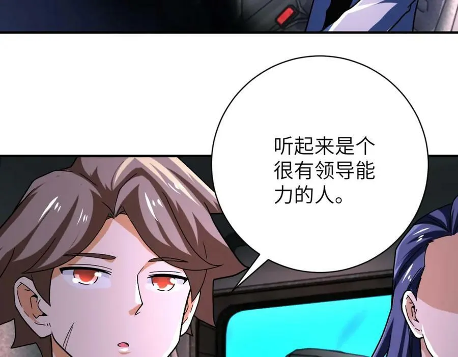 第409话 化工厂 第62页