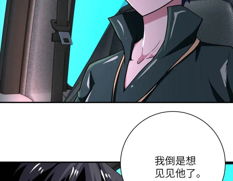 第409话 化工厂 第65页