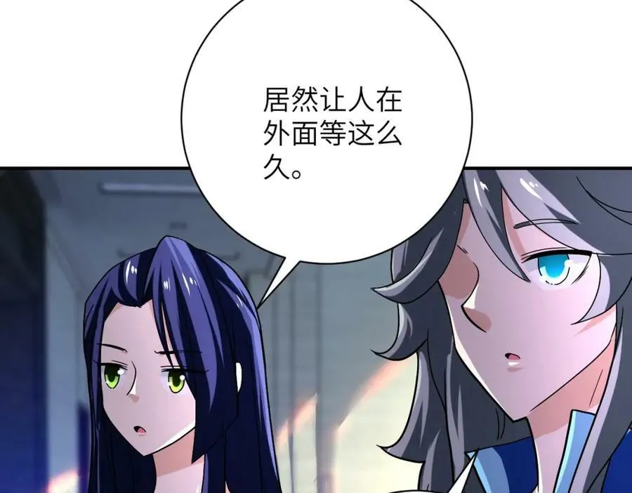 第409话 化工厂 第71页