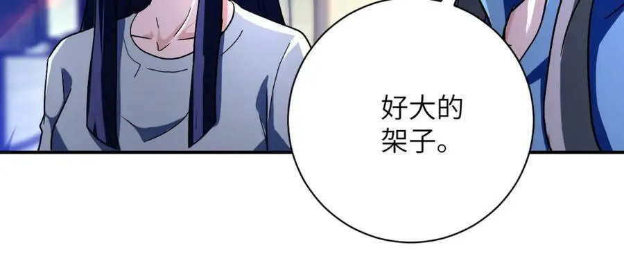 第409话 化工厂 第72页