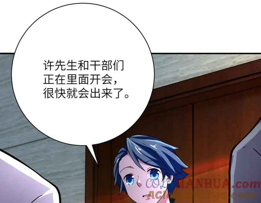 第409话 化工厂 第73页