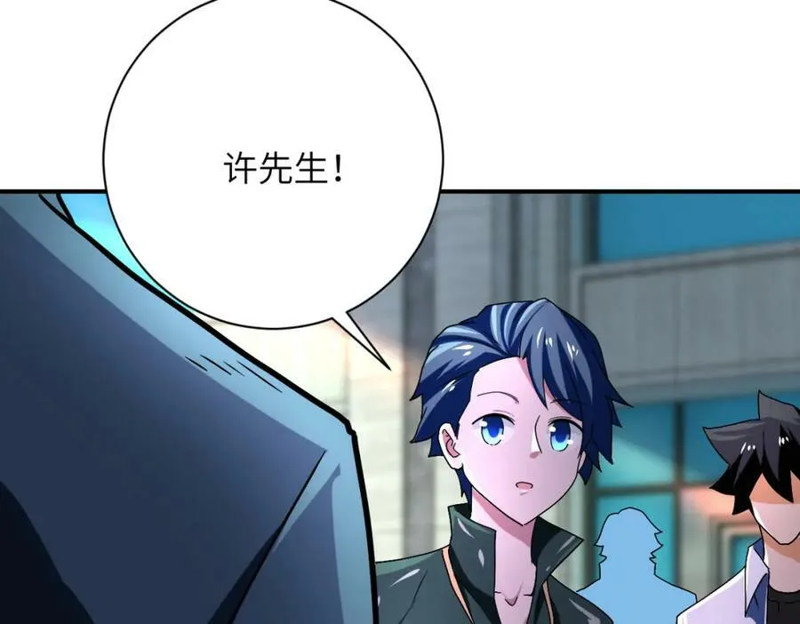 第409话 化工厂 第81页