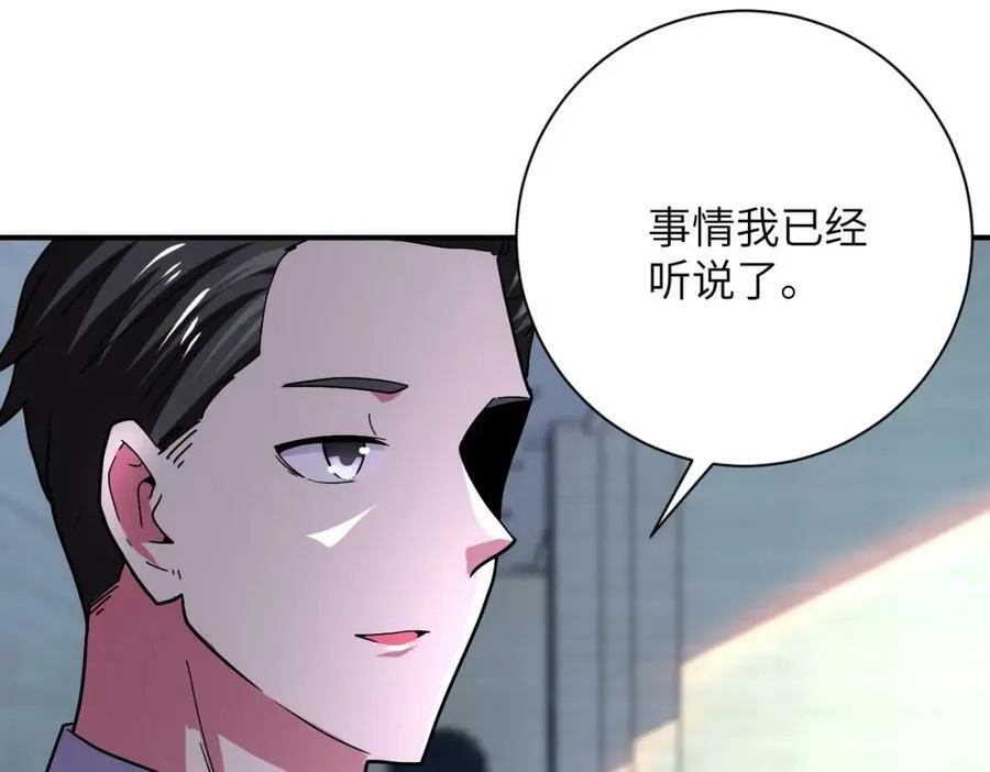 第409话 化工厂 第83页