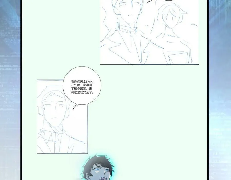 第409话 化工厂 第89页