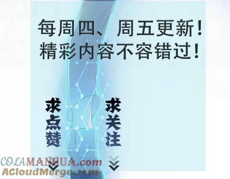 第409话 化工厂 第91页