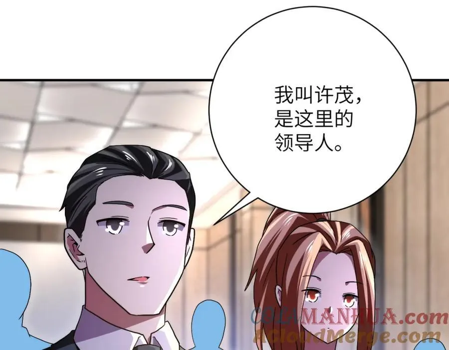第410话 光明之乡 第4页