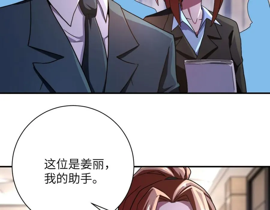 第410话 光明之乡 第5页