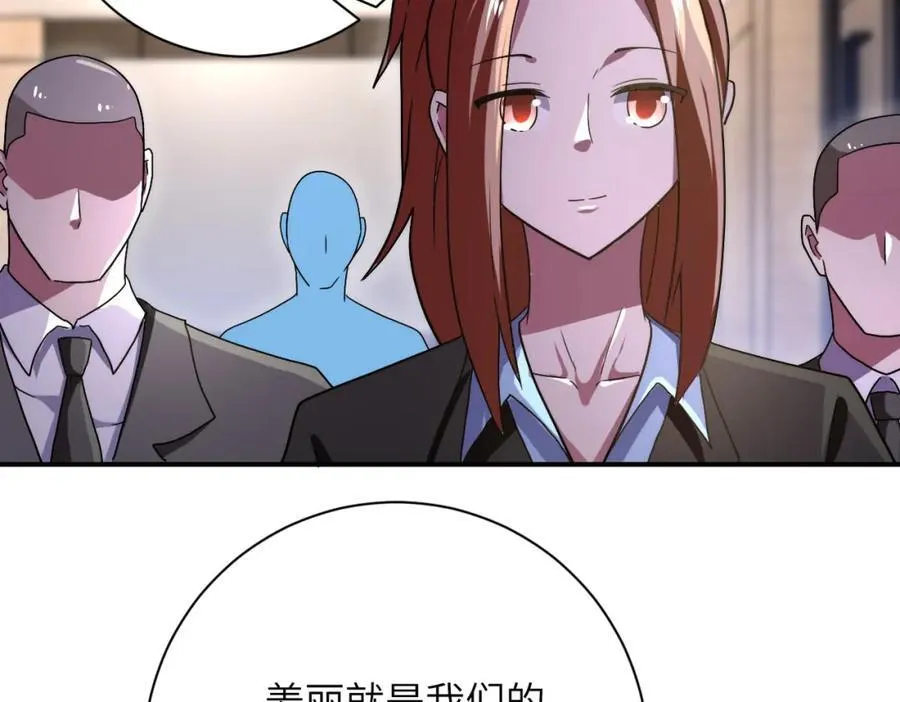 第410话 光明之乡 第6页