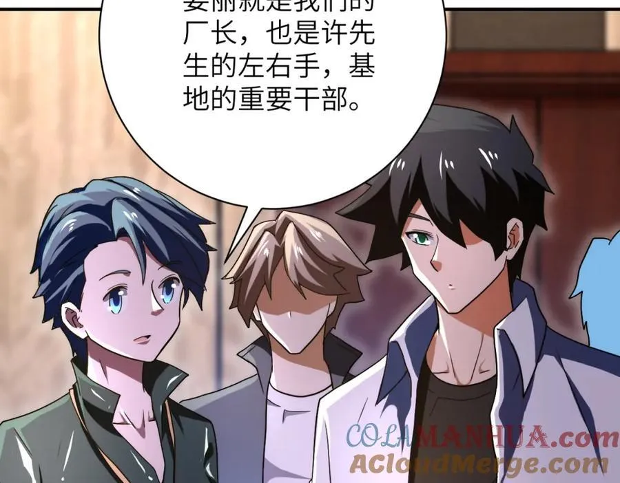 第410话 光明之乡 第7页