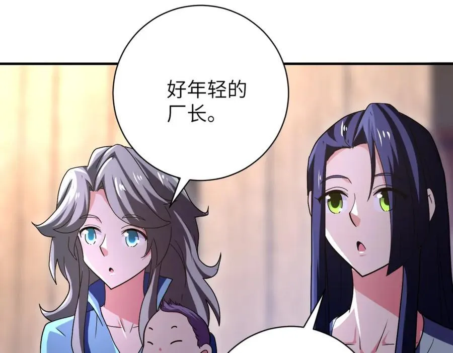 第410话 光明之乡 第9页